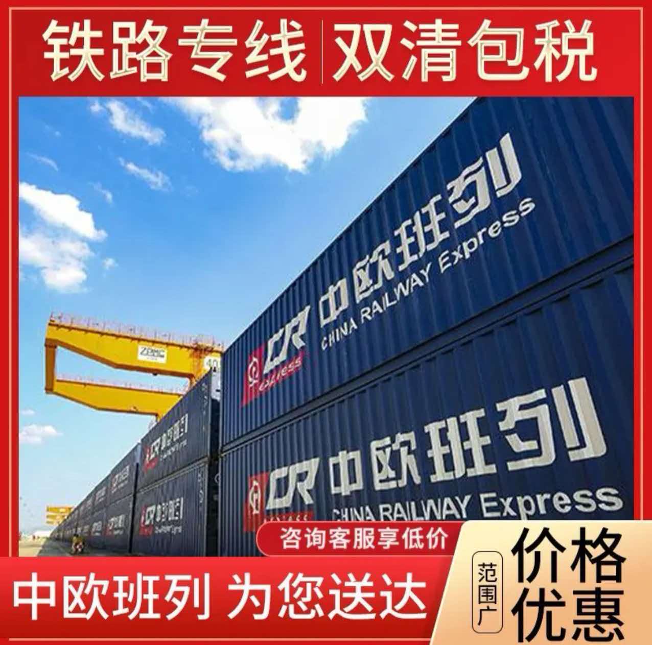 六安货代